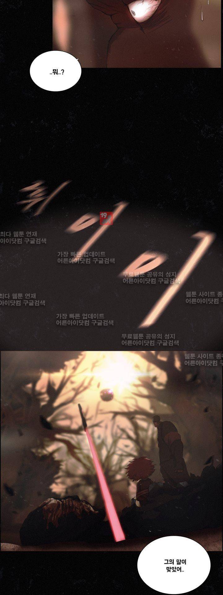 크로노스  48화 9
