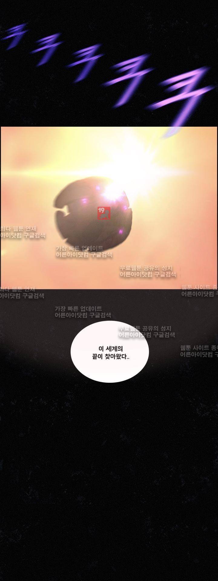 크로노스  48화 10