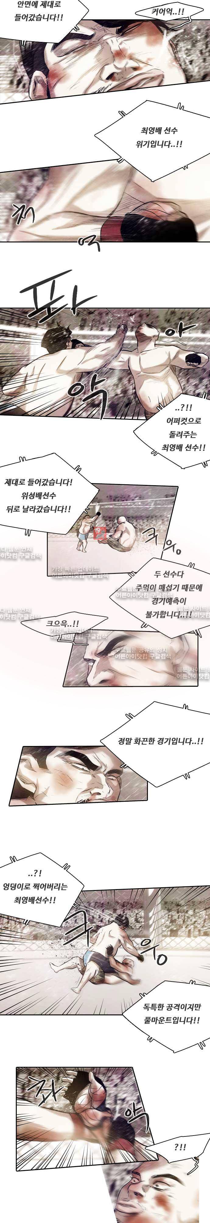 마샬아츠 3부 마지막화(2) 2