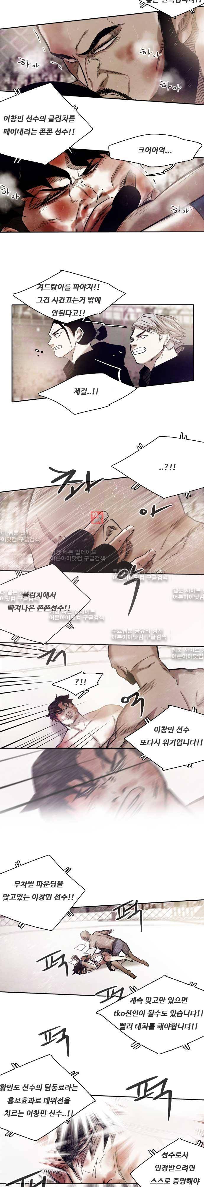 마샬아츠 3부 마지막화(2) 7