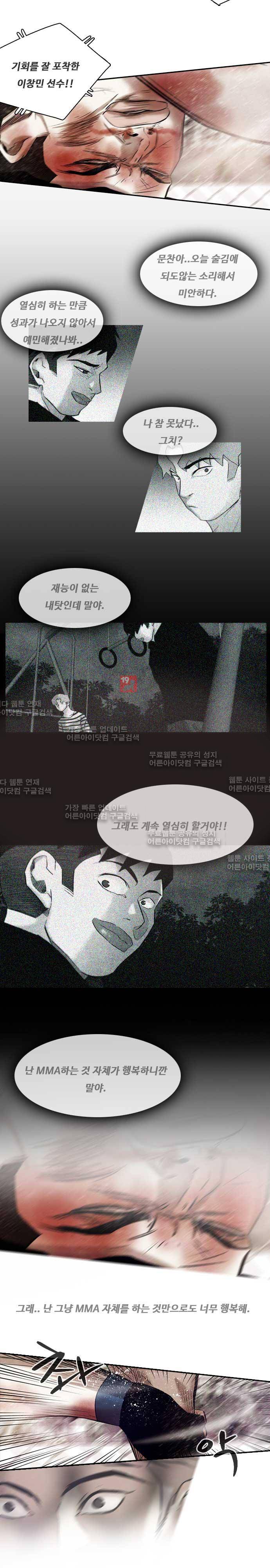 마샬아츠 3부 마지막화(2) 10