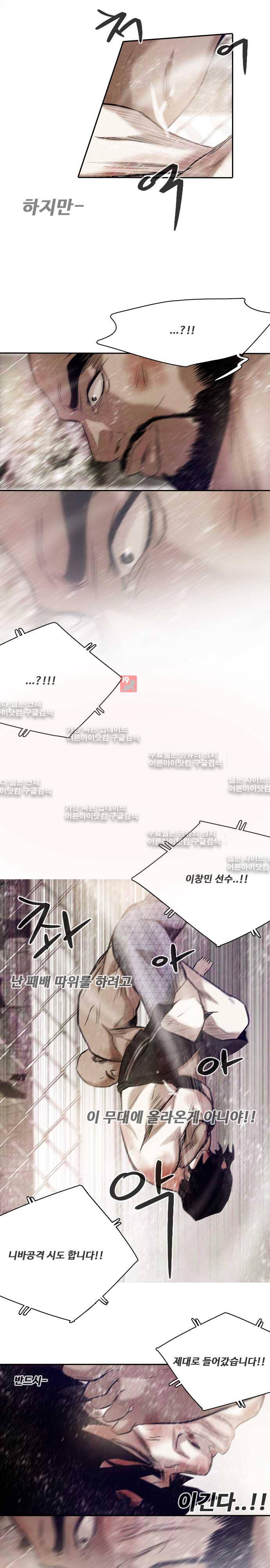 마샬아츠 3부 마지막화(2) 11