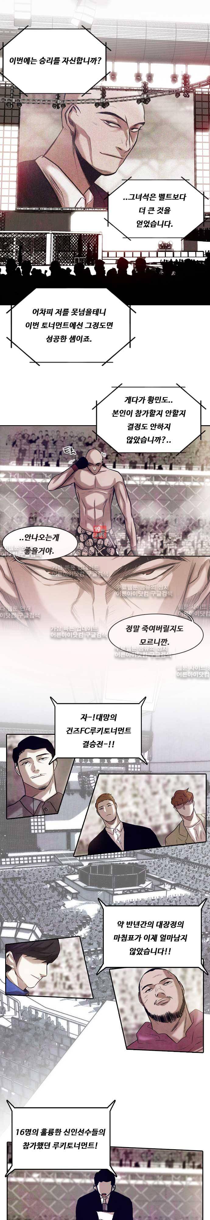마샬아츠 3부 마지막화(2) 14