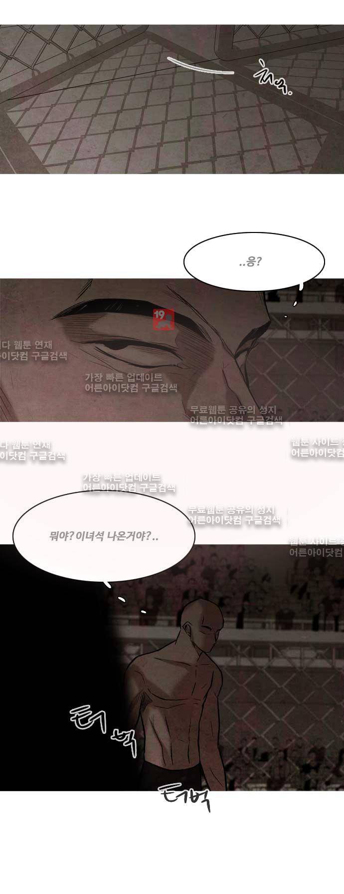마샬아츠 3부 마지막화(2) 16