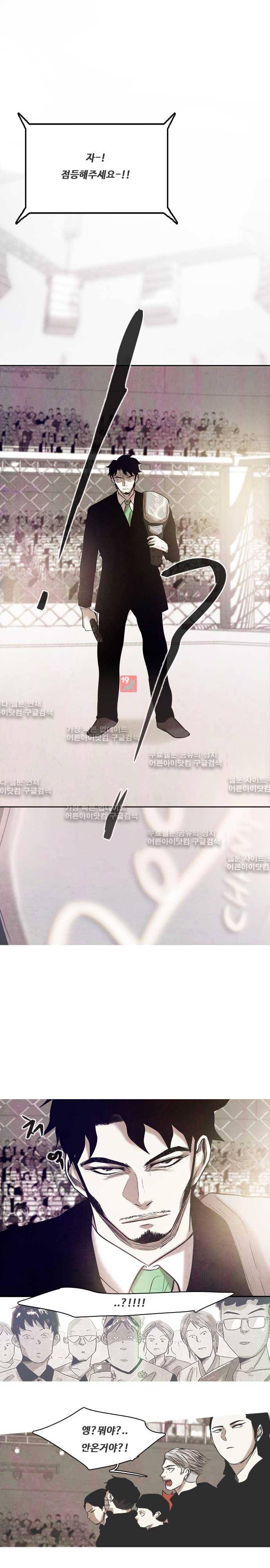 마샬아츠 3부 마지막화(2) 17