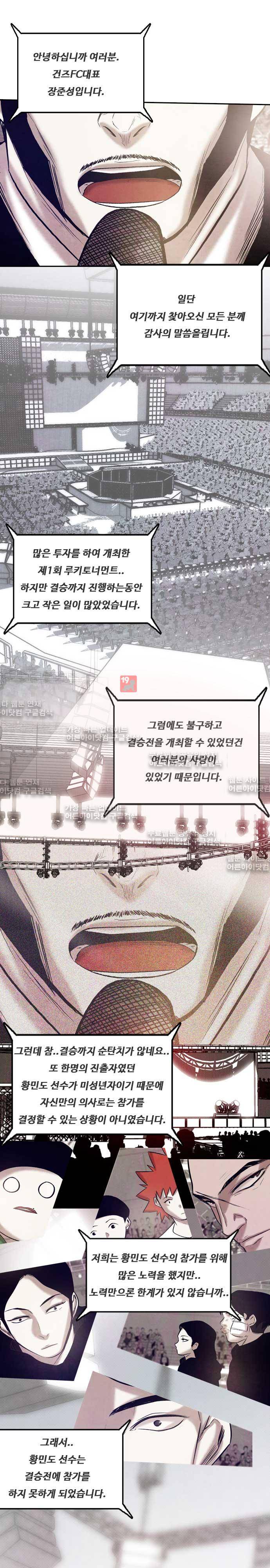 마샬아츠 3부 마지막화(2) 18