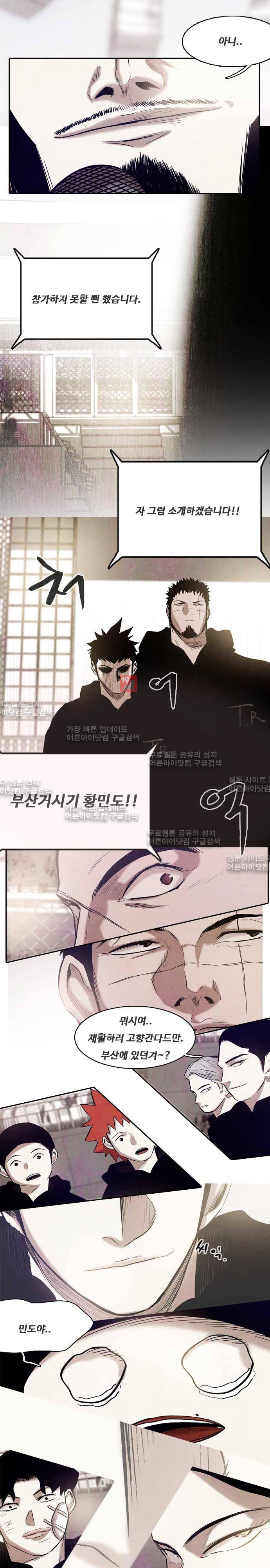 마샬아츠 3부 마지막화(2) 19