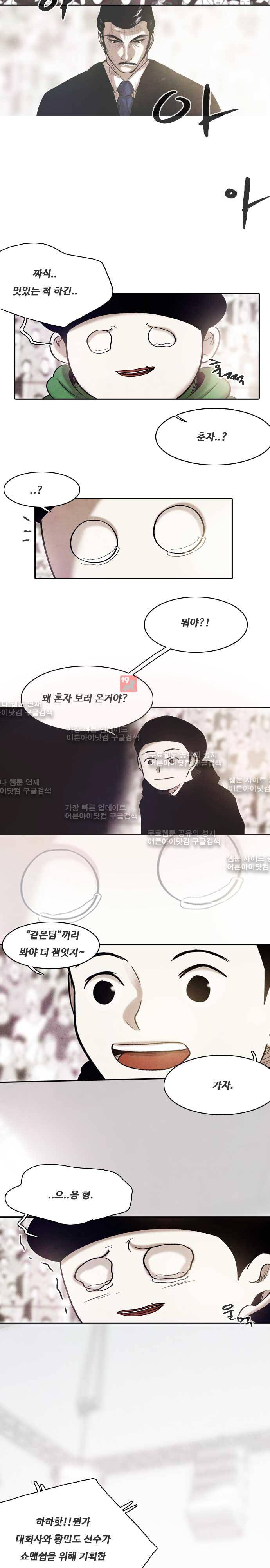 마샬아츠 3부 마지막화(2) 21