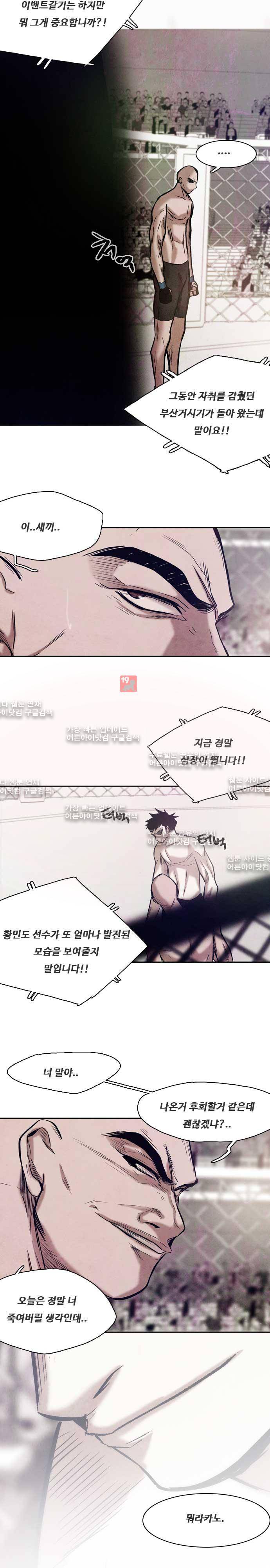 마샬아츠 3부 마지막화(2) 22