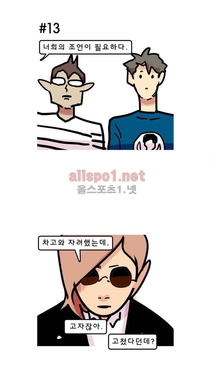 피자와 꽃 108화 1