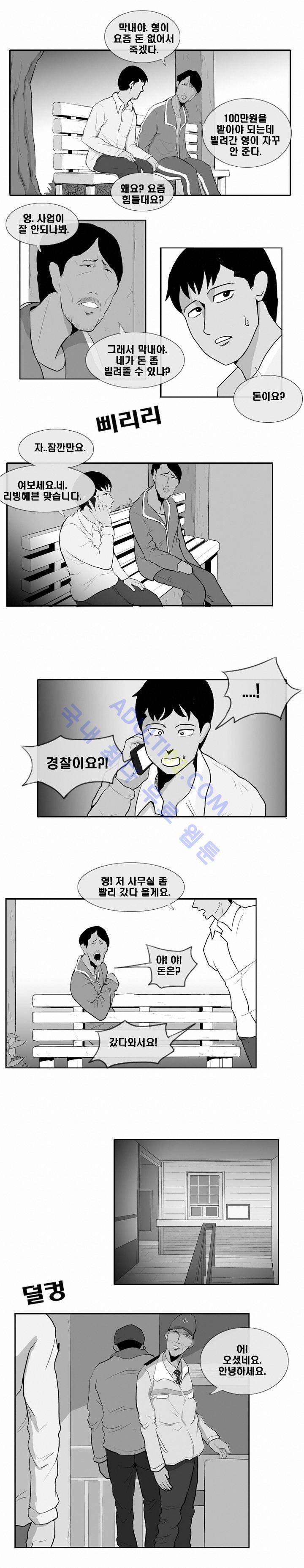 고시원  8화 2