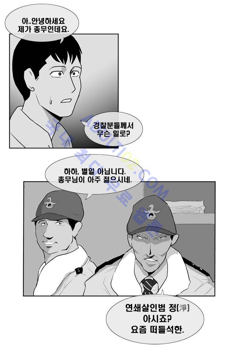 고시원  8화 3