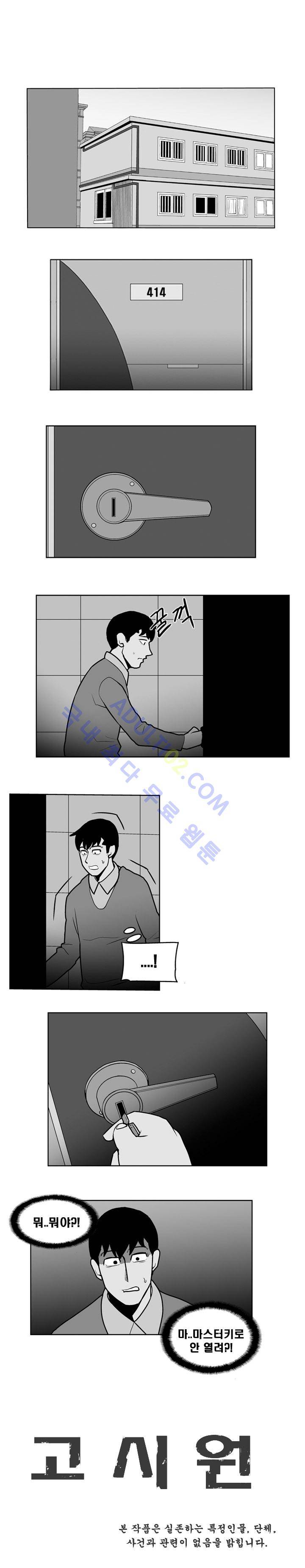 고시원  28화 1