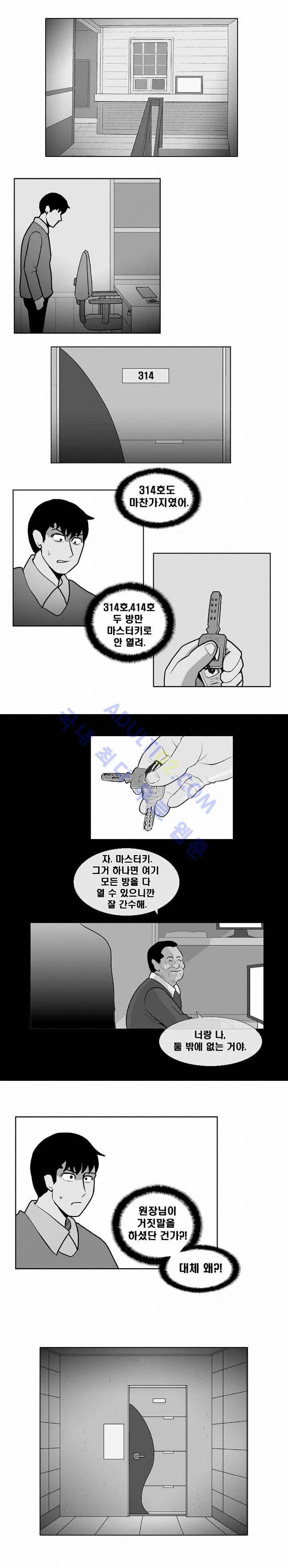 고시원  28화 2
