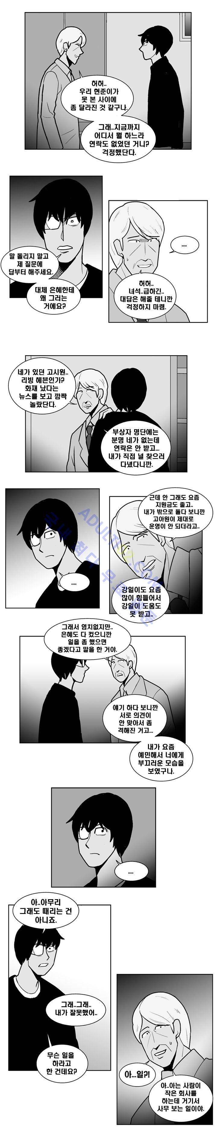 고시원  48화 2