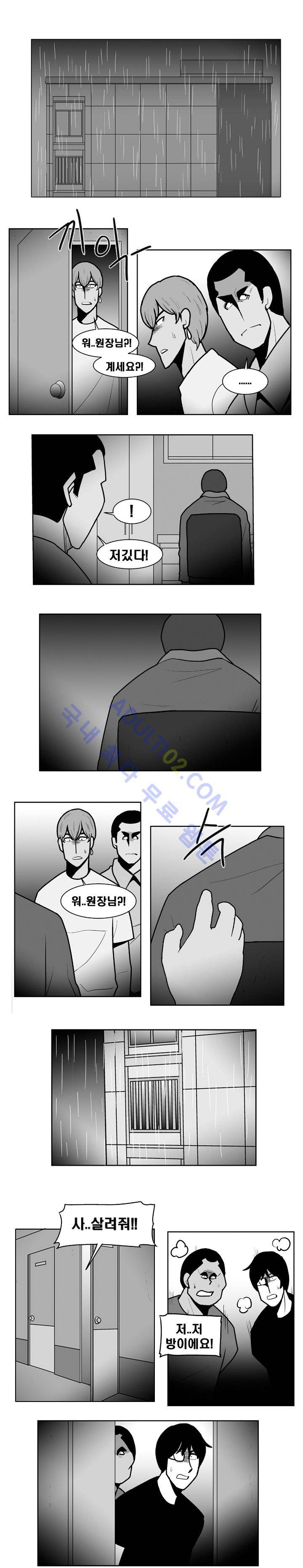 고시원  68화 1
