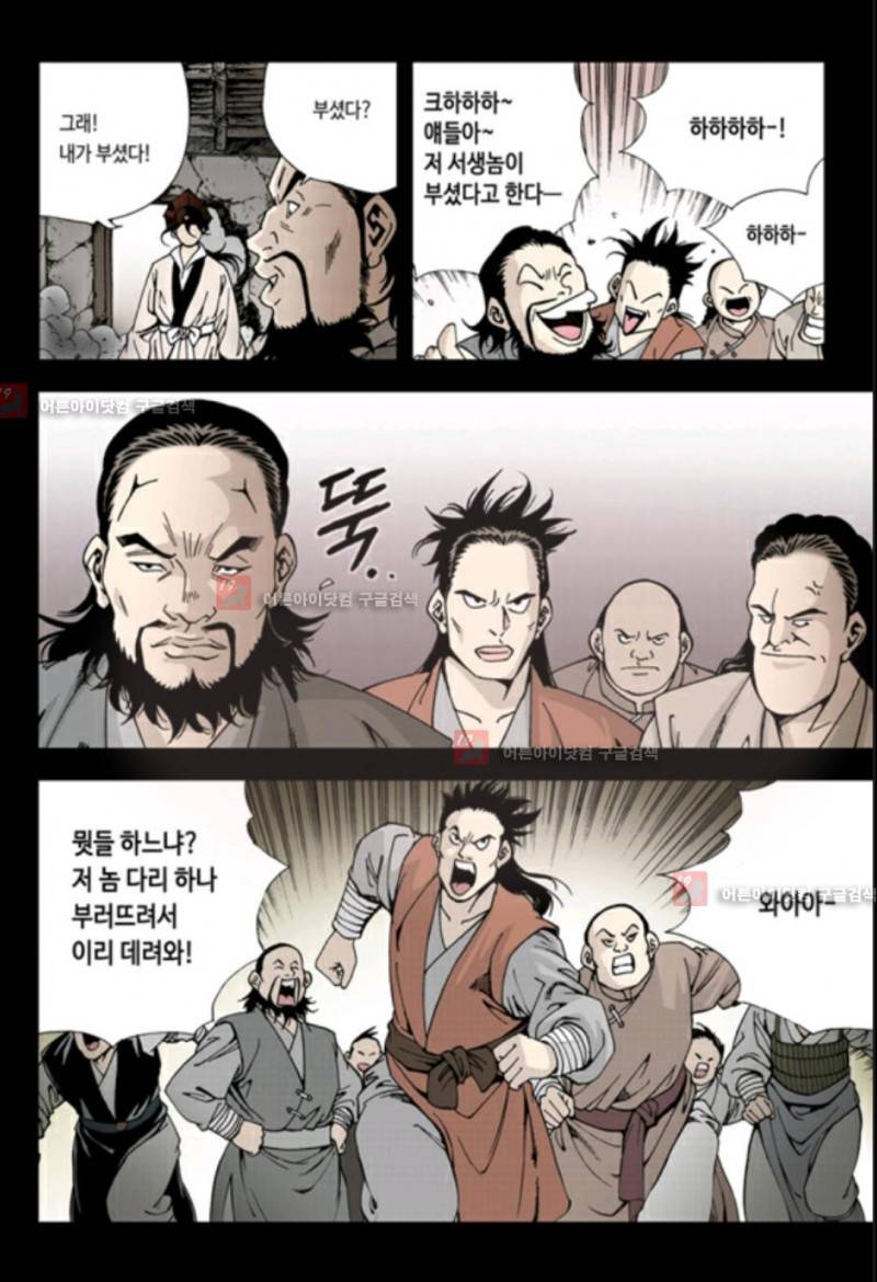 마법사 무림에 가다 43화 4