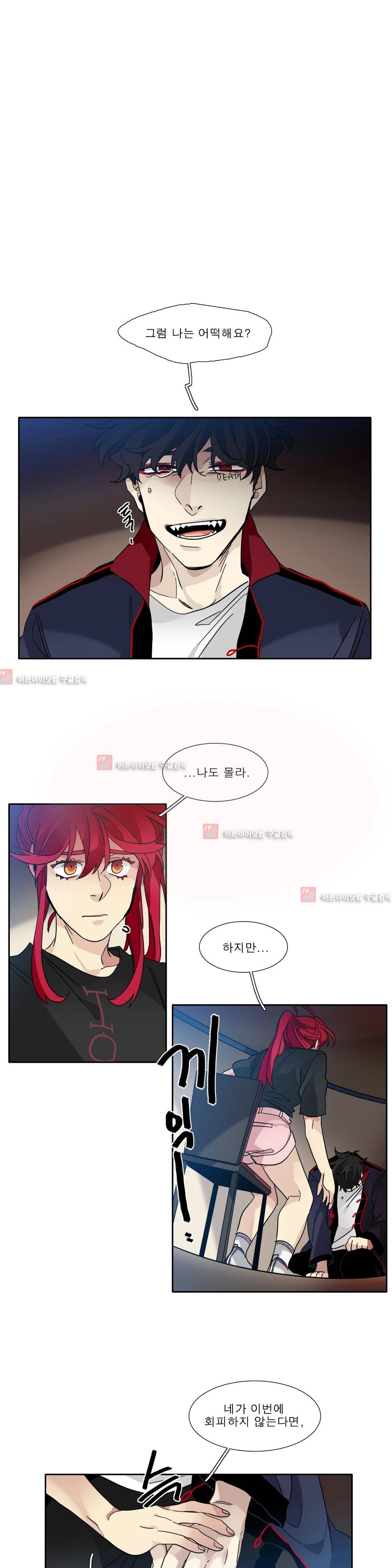 히어로즈 플랜비 138화 1