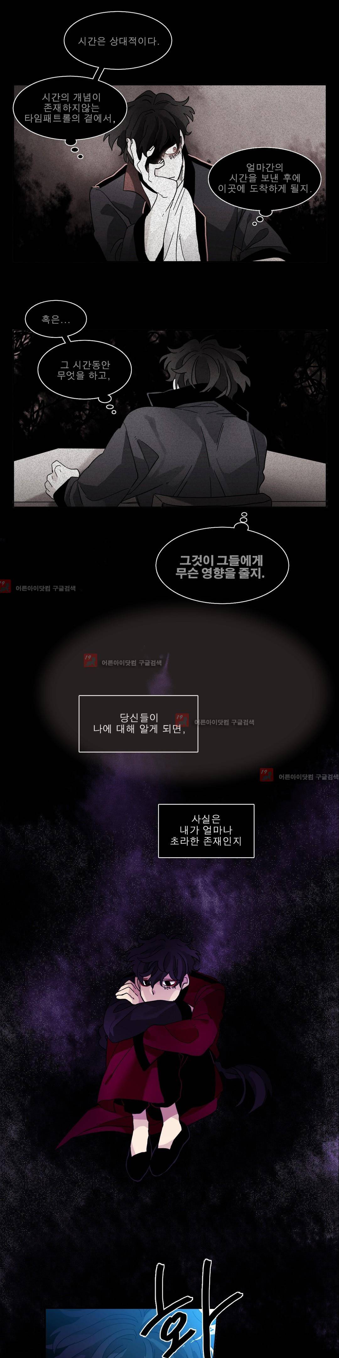 히어로즈 플랜비 138화 3