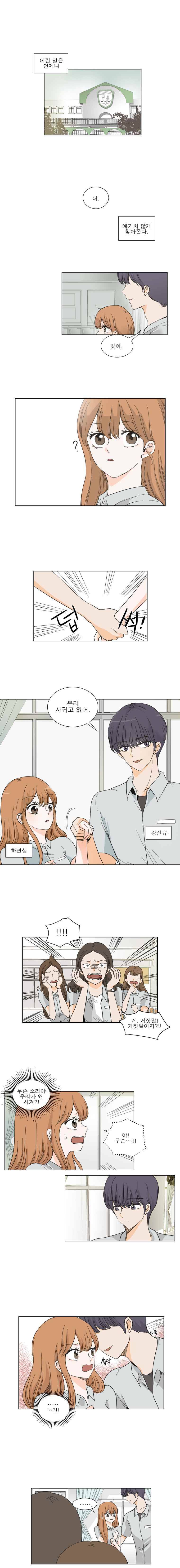 연애싫어 프롤로그. 연애싫어 1