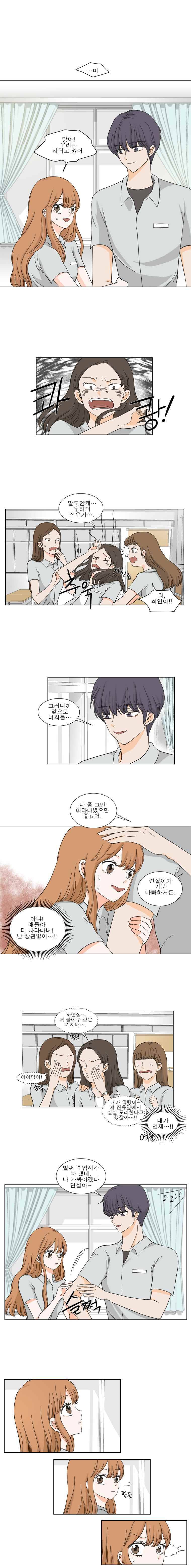연애싫어 프롤로그. 연애싫어 2