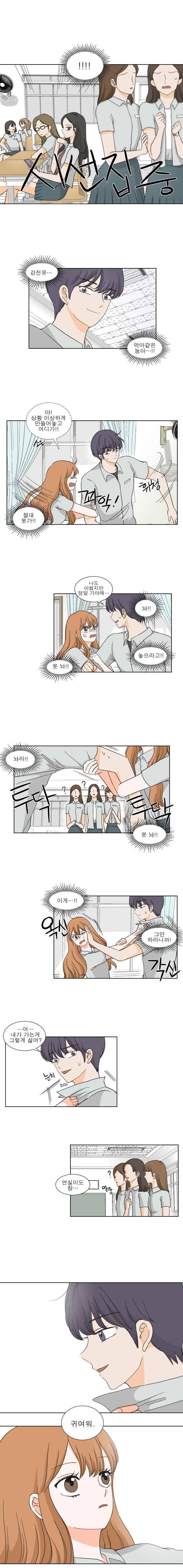 연애싫어 프롤로그. 연애싫어 3