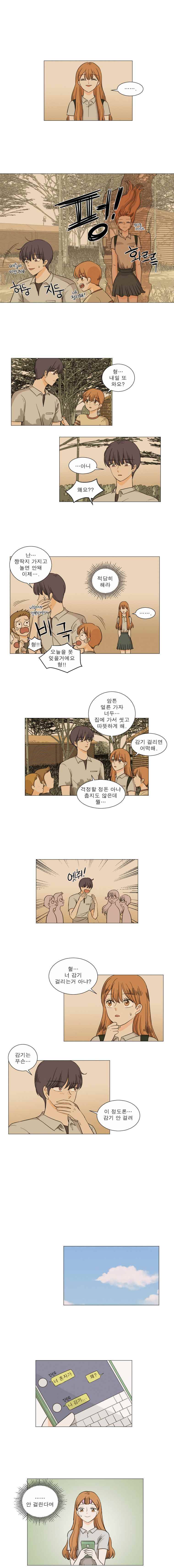 연애싫어 10. 불길한 예감(2) 4