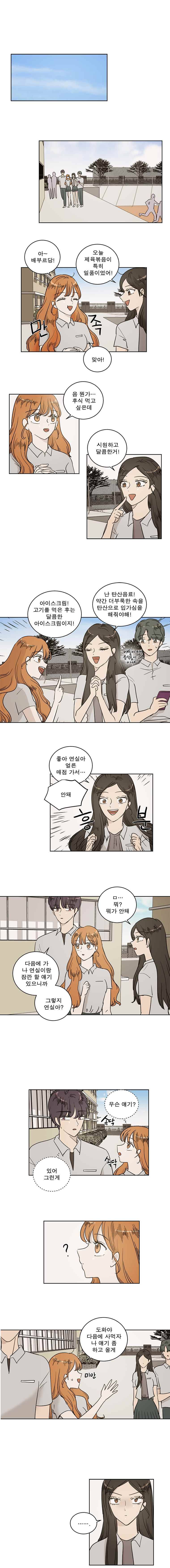 연애싫어 47. 좋은 사람 1
