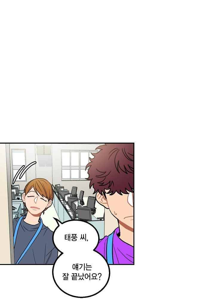 써니 21화 1