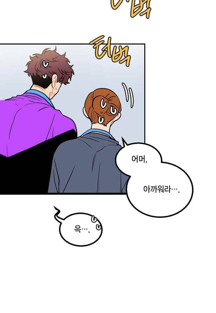 써니 21화 3