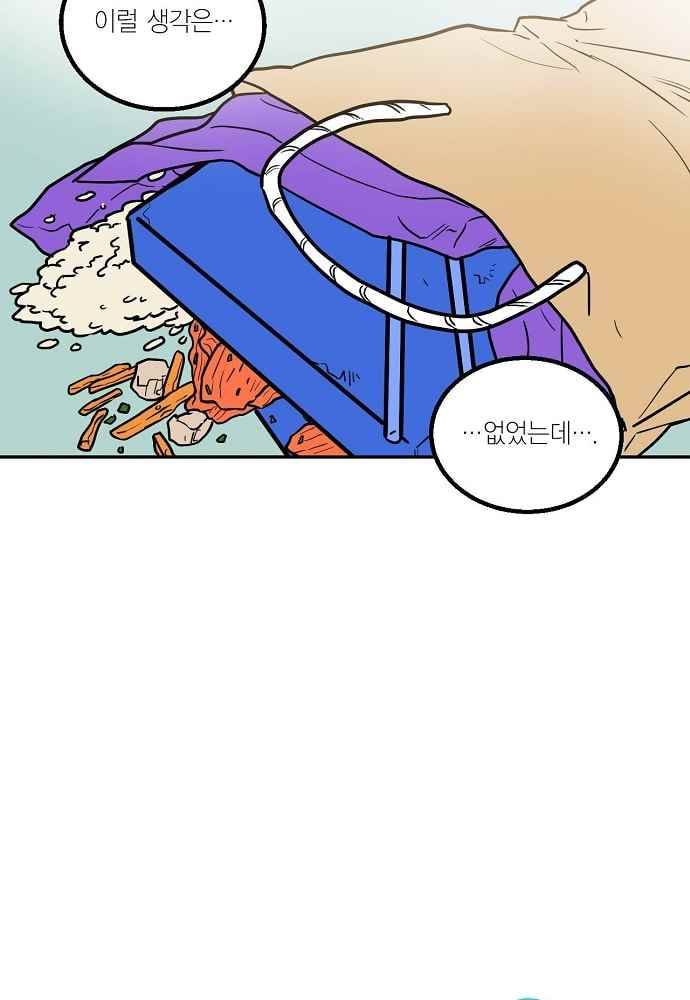 써니 21화 5