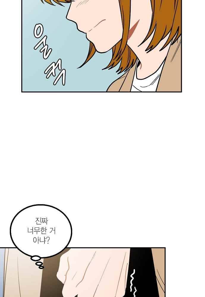 써니 21화 9