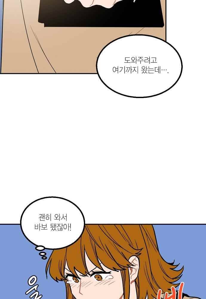 써니 21화 10