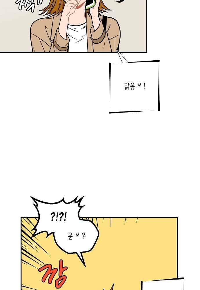 써니 21화 13