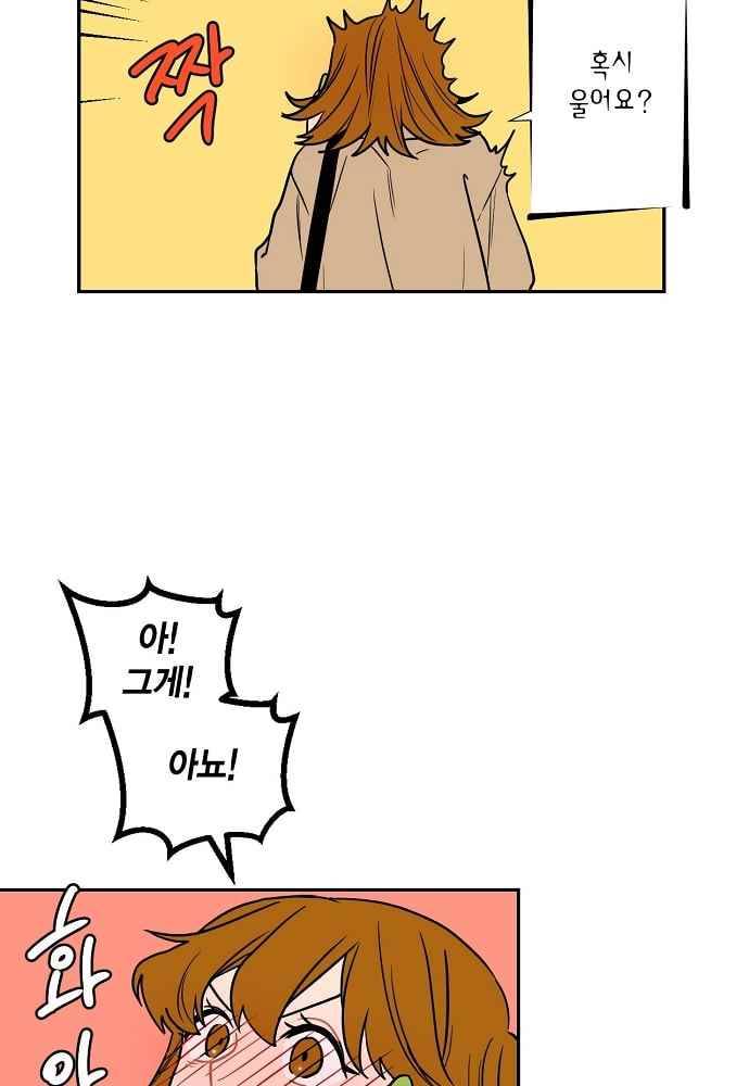 써니 21화 14