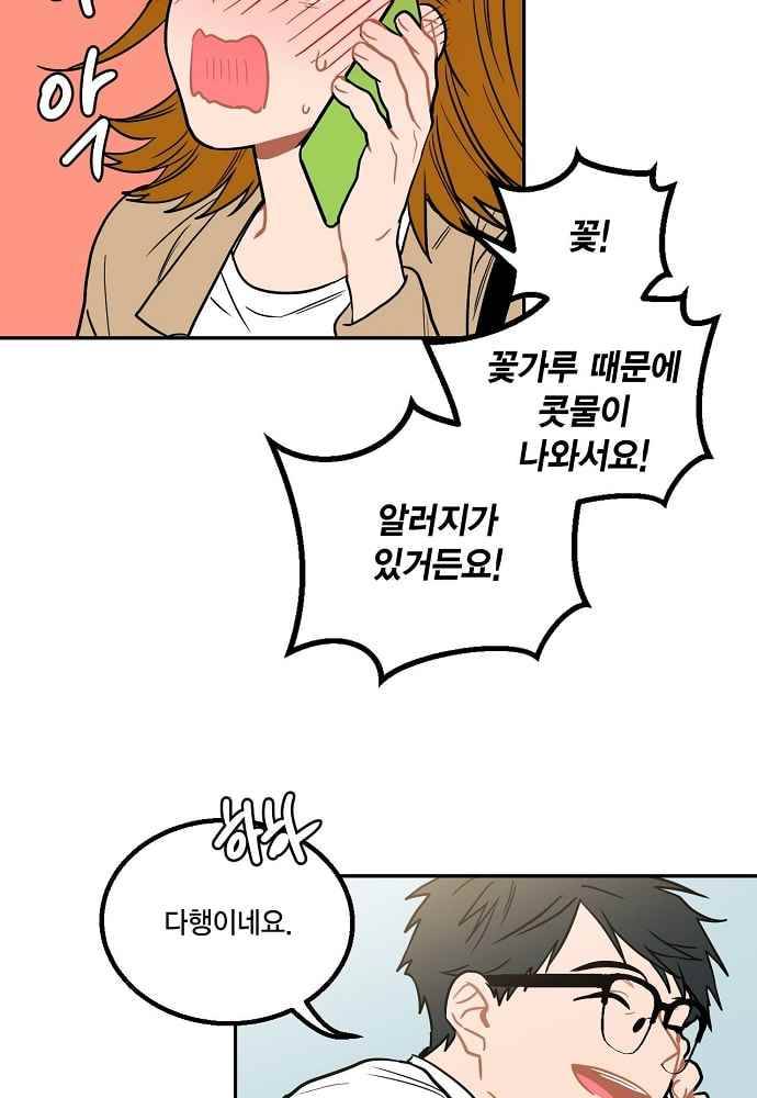 써니 21화 15