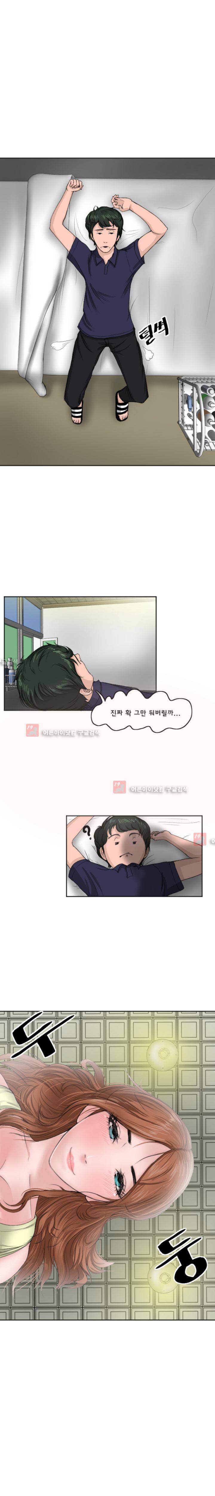 왁싱하우스 1화 3