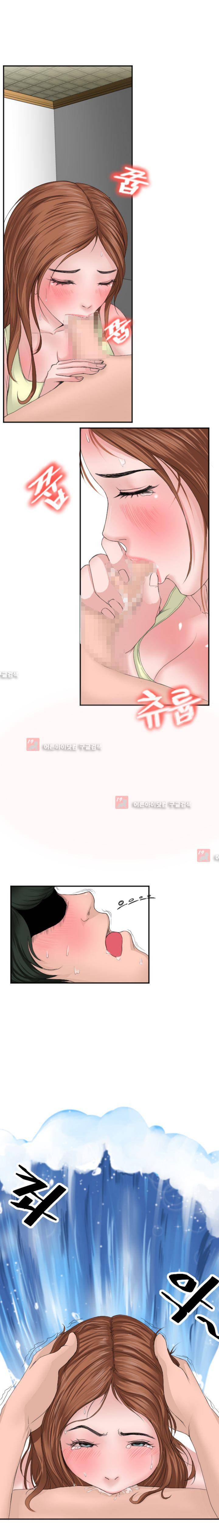 왁싱하우스 1화 8