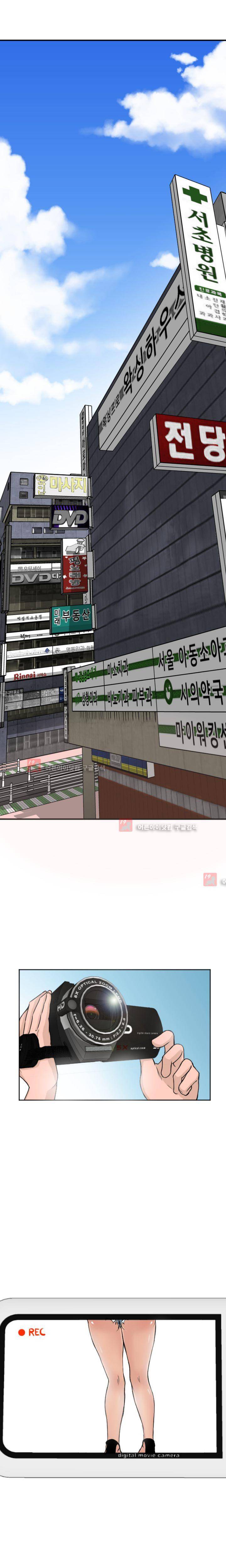 왁싱하우스 1화 11