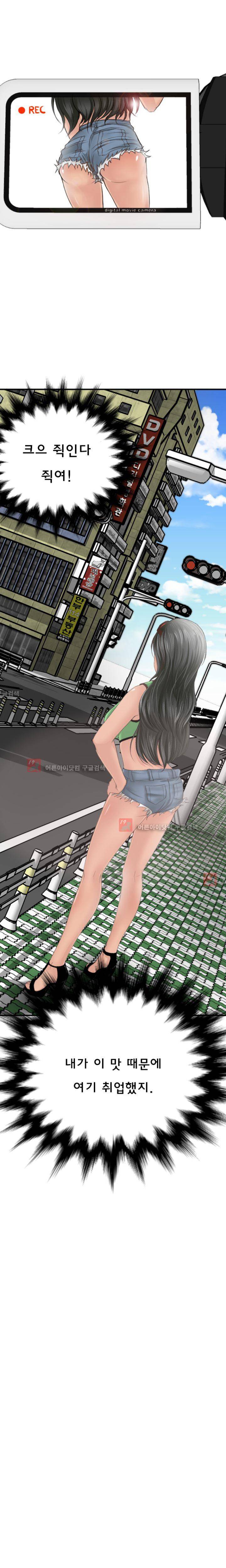 왁싱하우스 1화 12