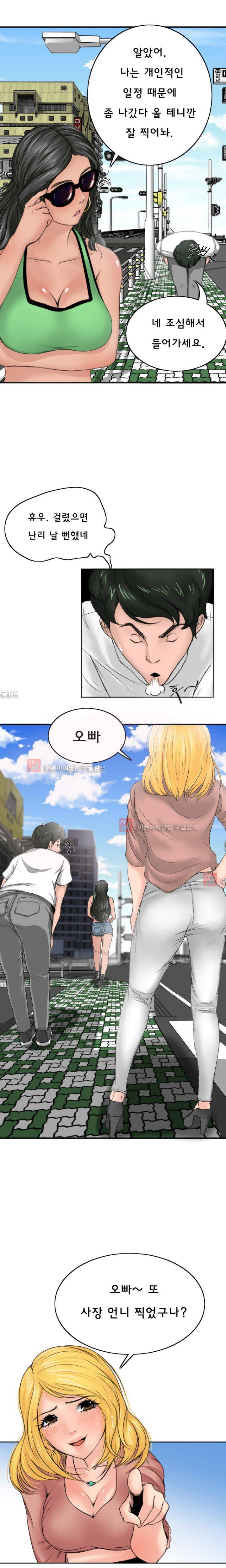 왁싱하우스 1화 14