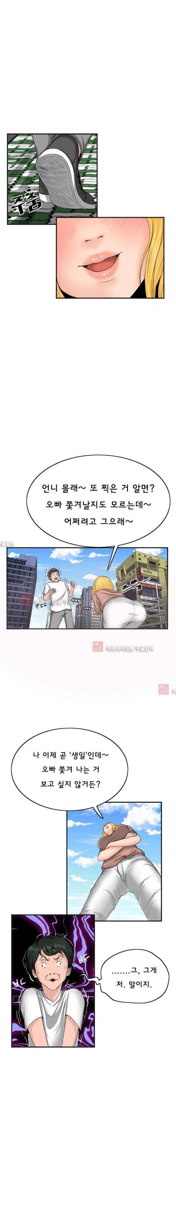 왁싱하우스 1화 15