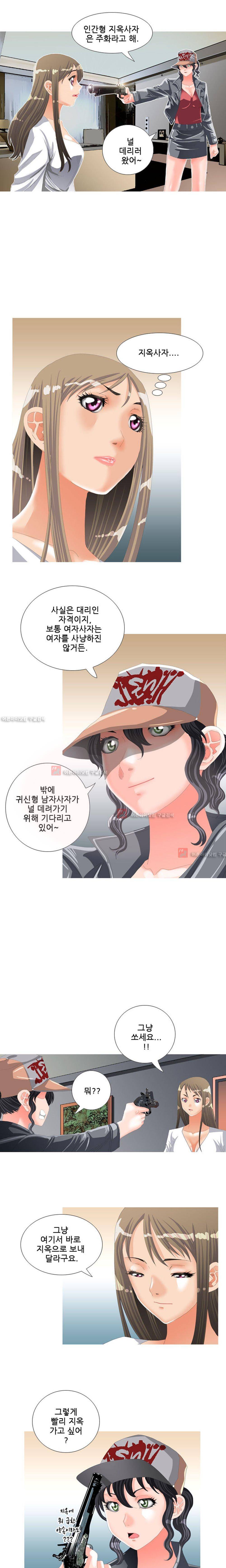 귀신과 한다 8화 - 지옥사자 (2) 1