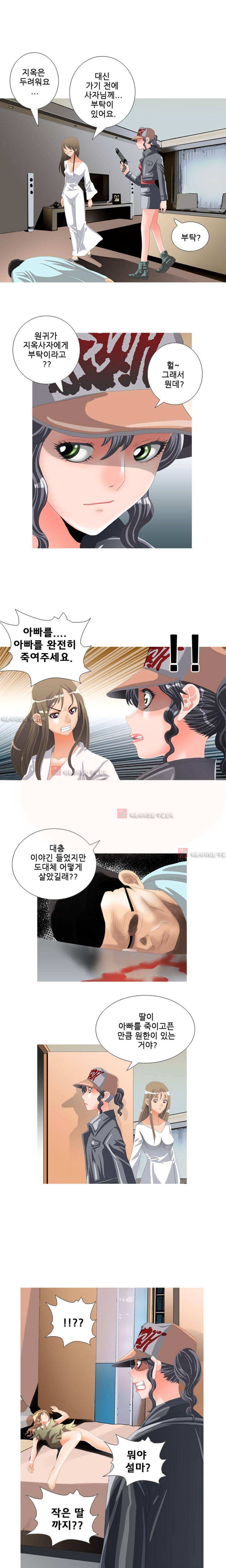 귀신과 한다 8화 - 지옥사자 (2) 2
