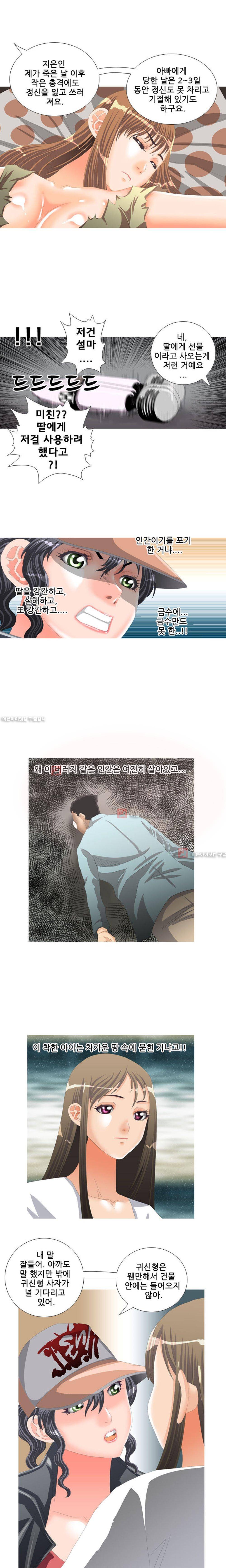 귀신과 한다 8화 - 지옥사자 (2) 3