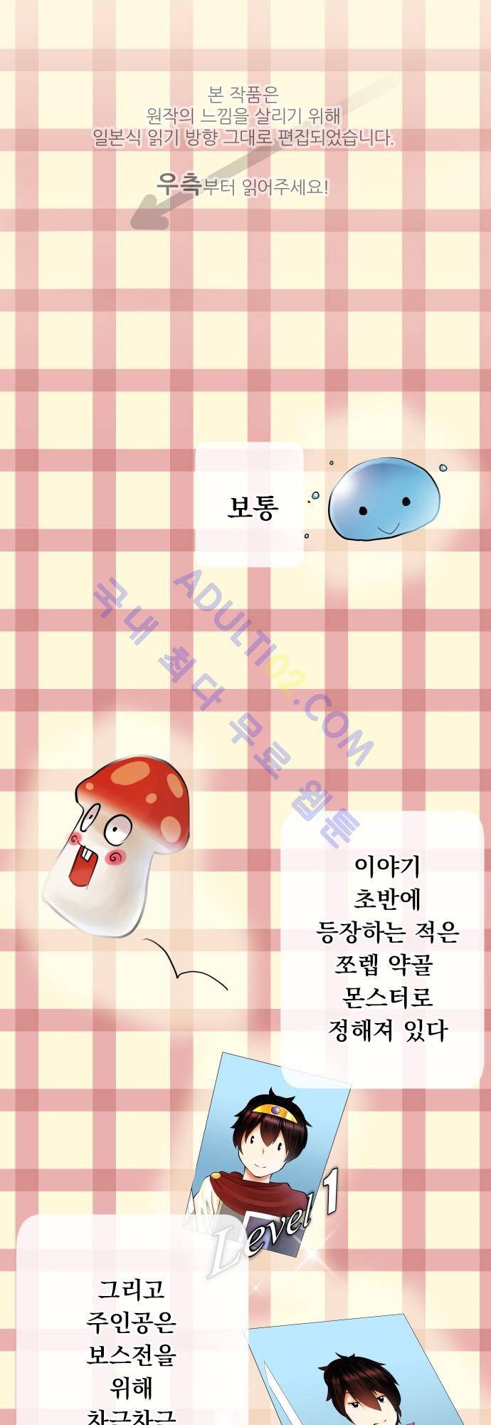 엔타쿠 4화 1