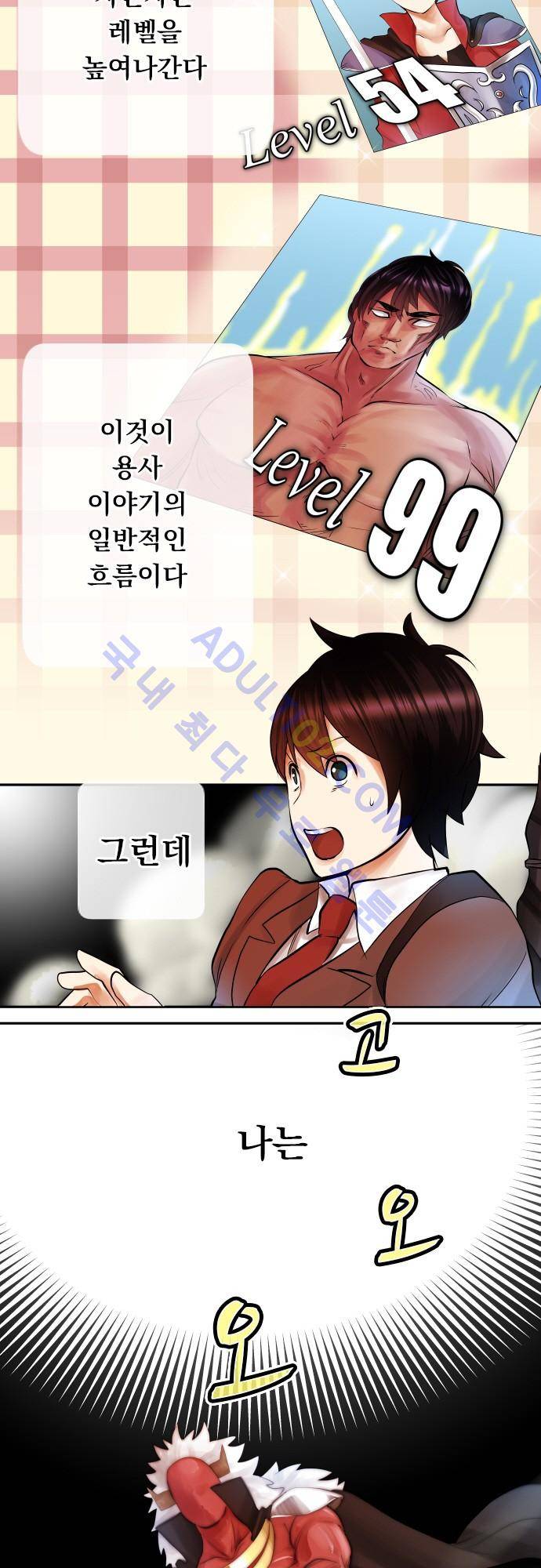 엔타쿠 4화 2
