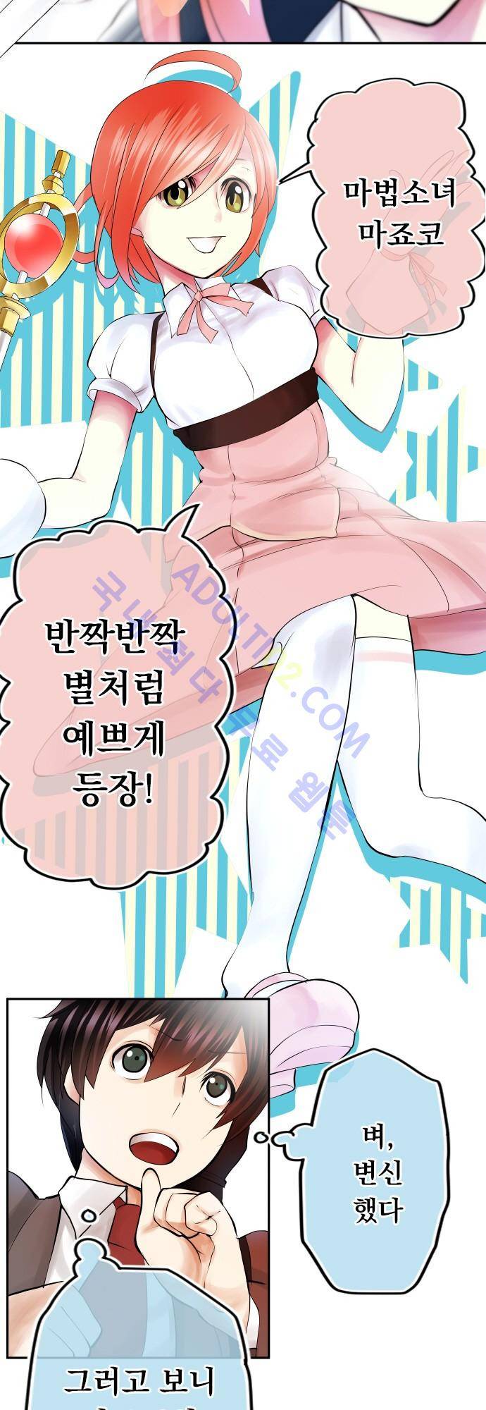 엔타쿠 4화 6