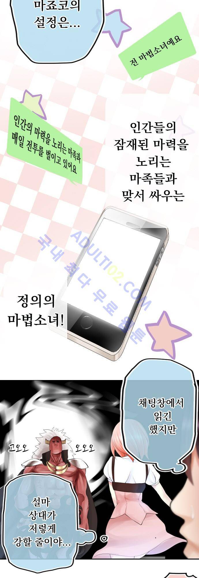 엔타쿠 4화 7