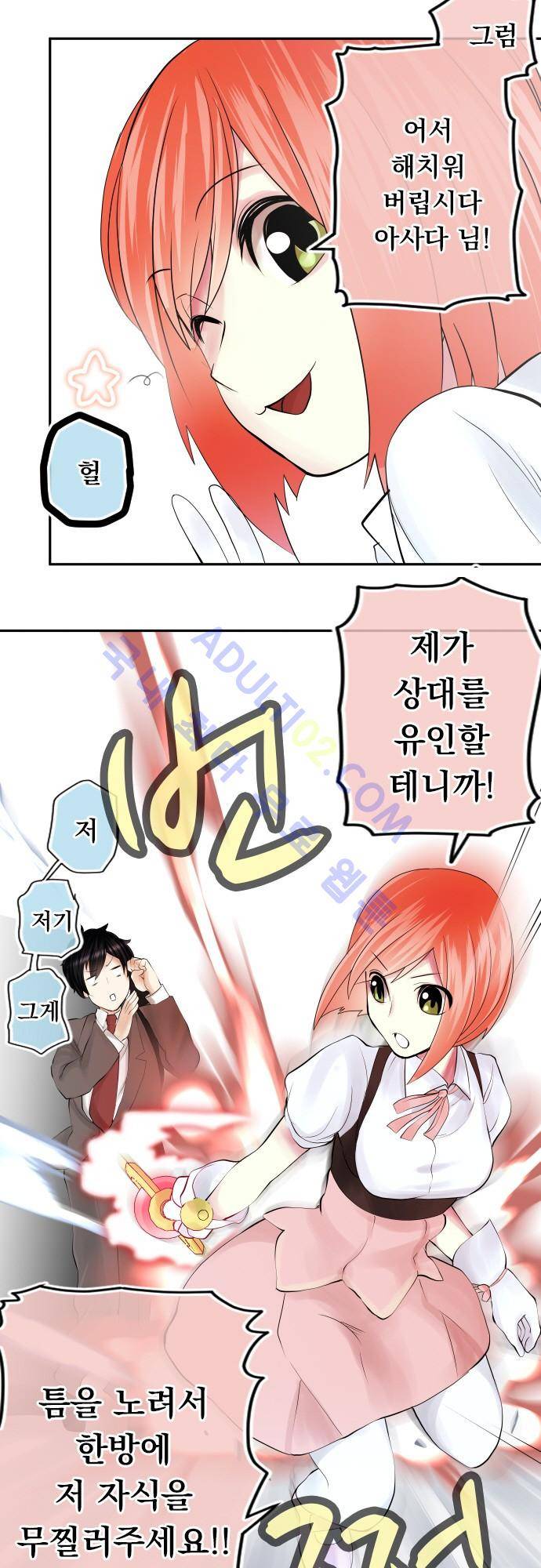 엔타쿠 4화 8